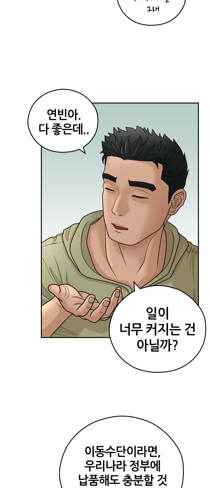 53 페이지