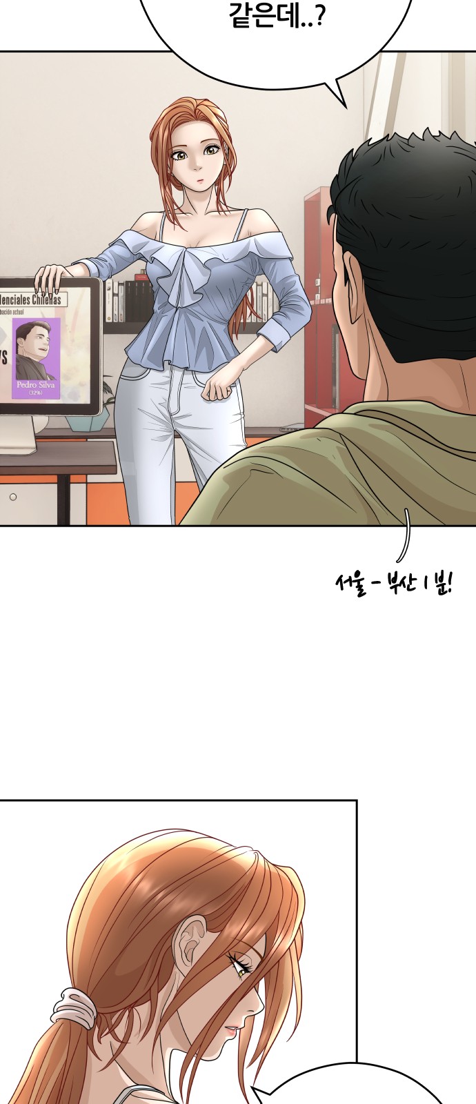 54 페이지