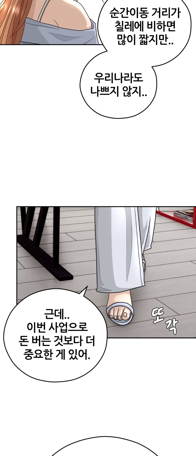 55 페이지