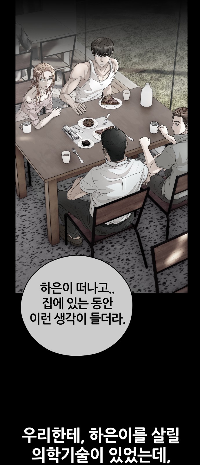 58 페이지