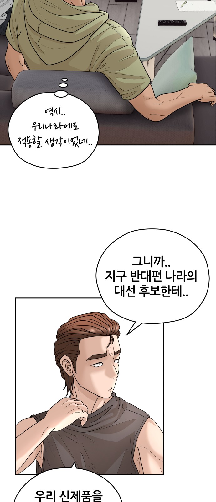 67 페이지