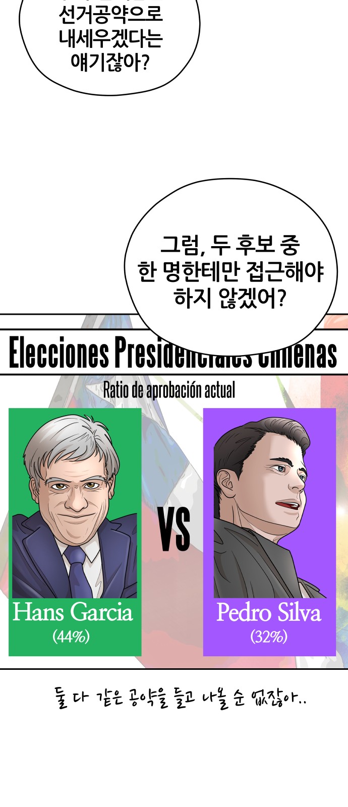 68 페이지