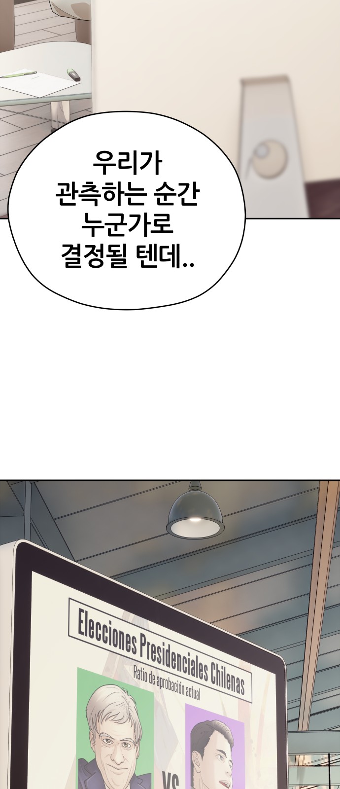 74 페이지