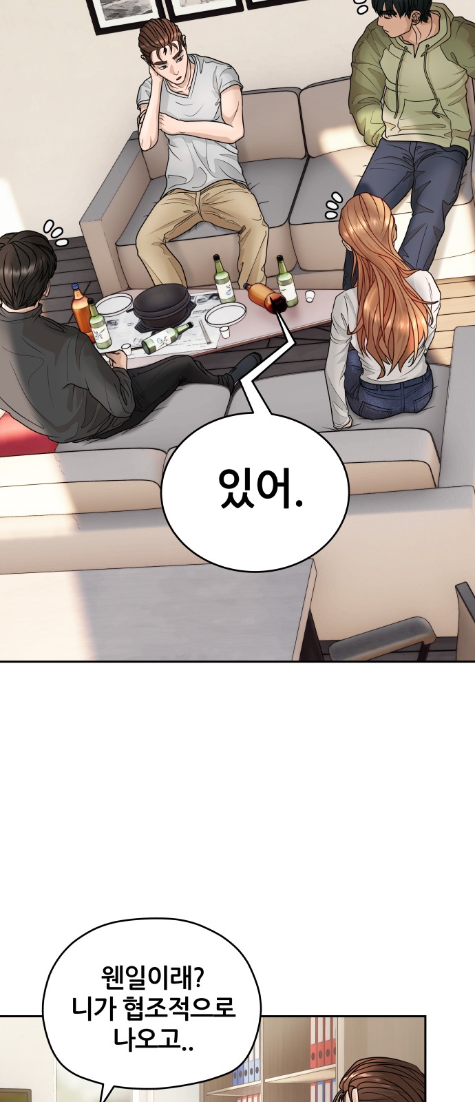 61 페이지