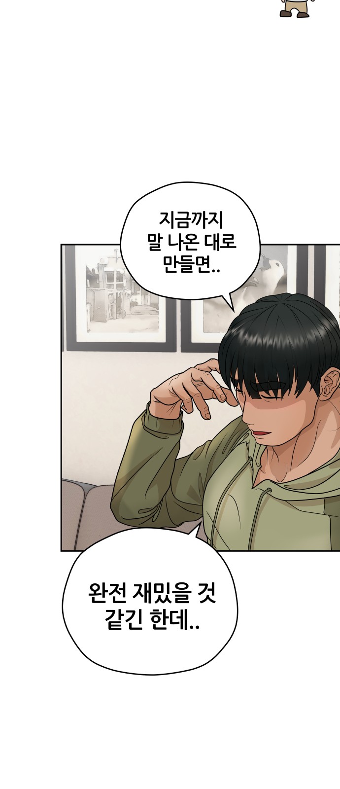 70 페이지