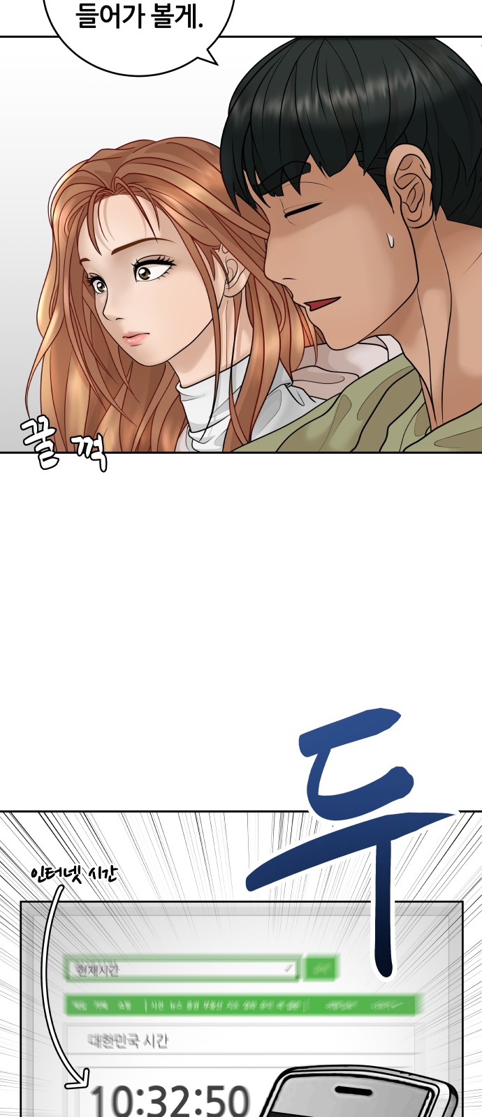 53 페이지