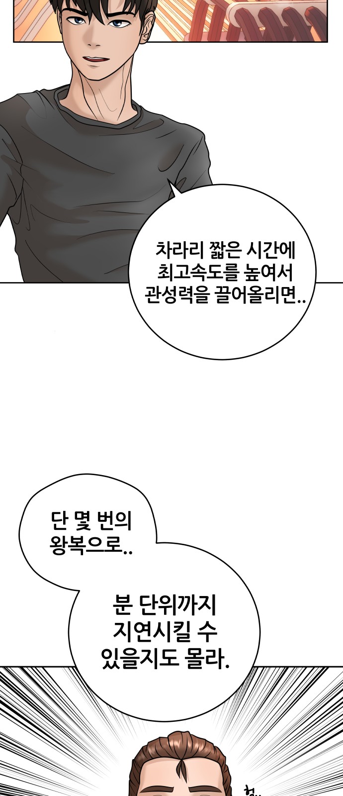 68 페이지