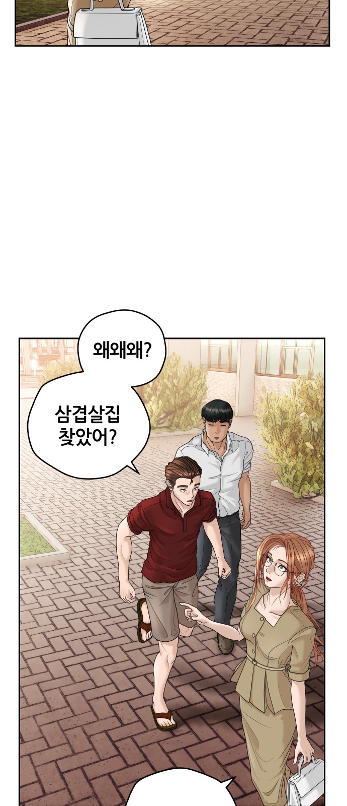 88 페이지