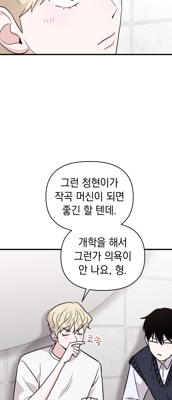 69 페이지