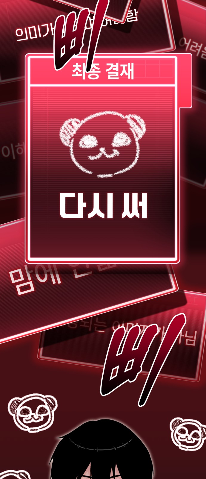 91 페이지