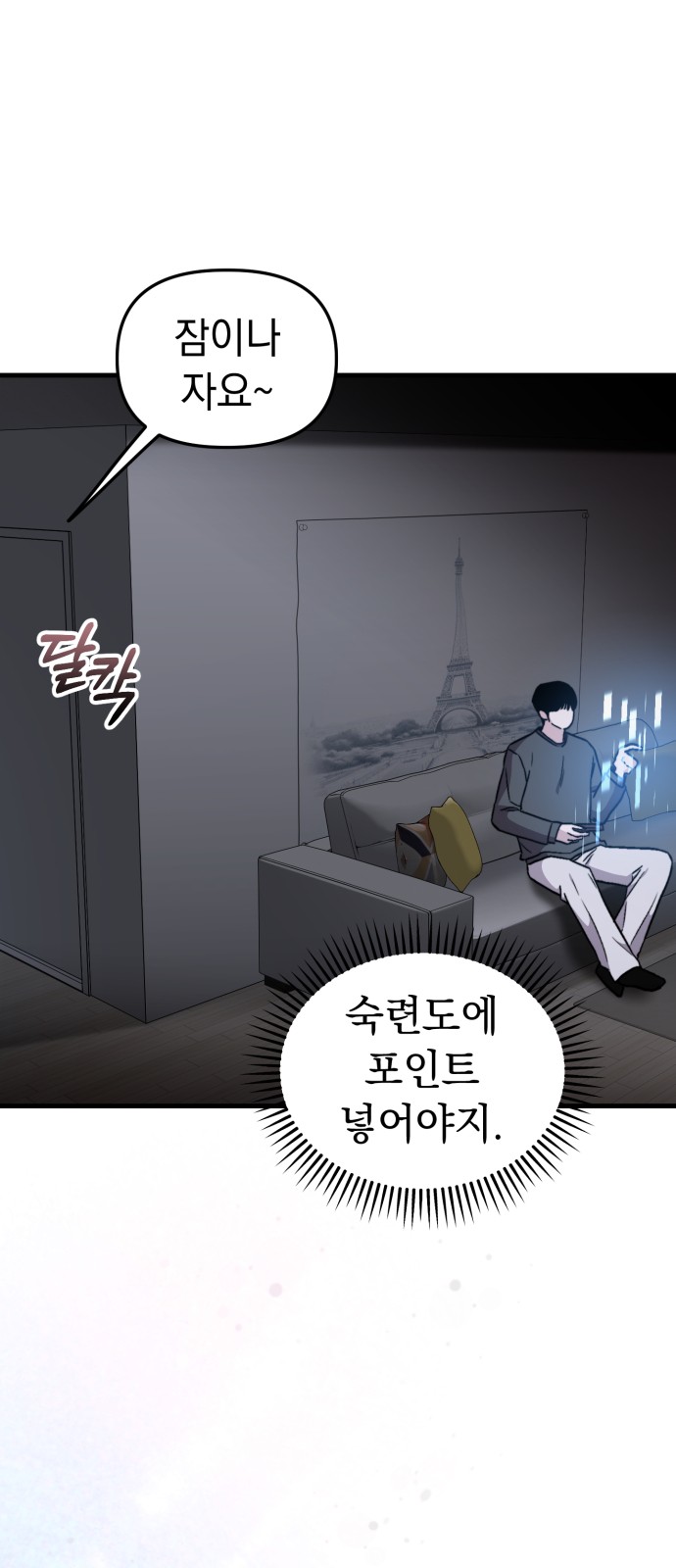 61 페이지