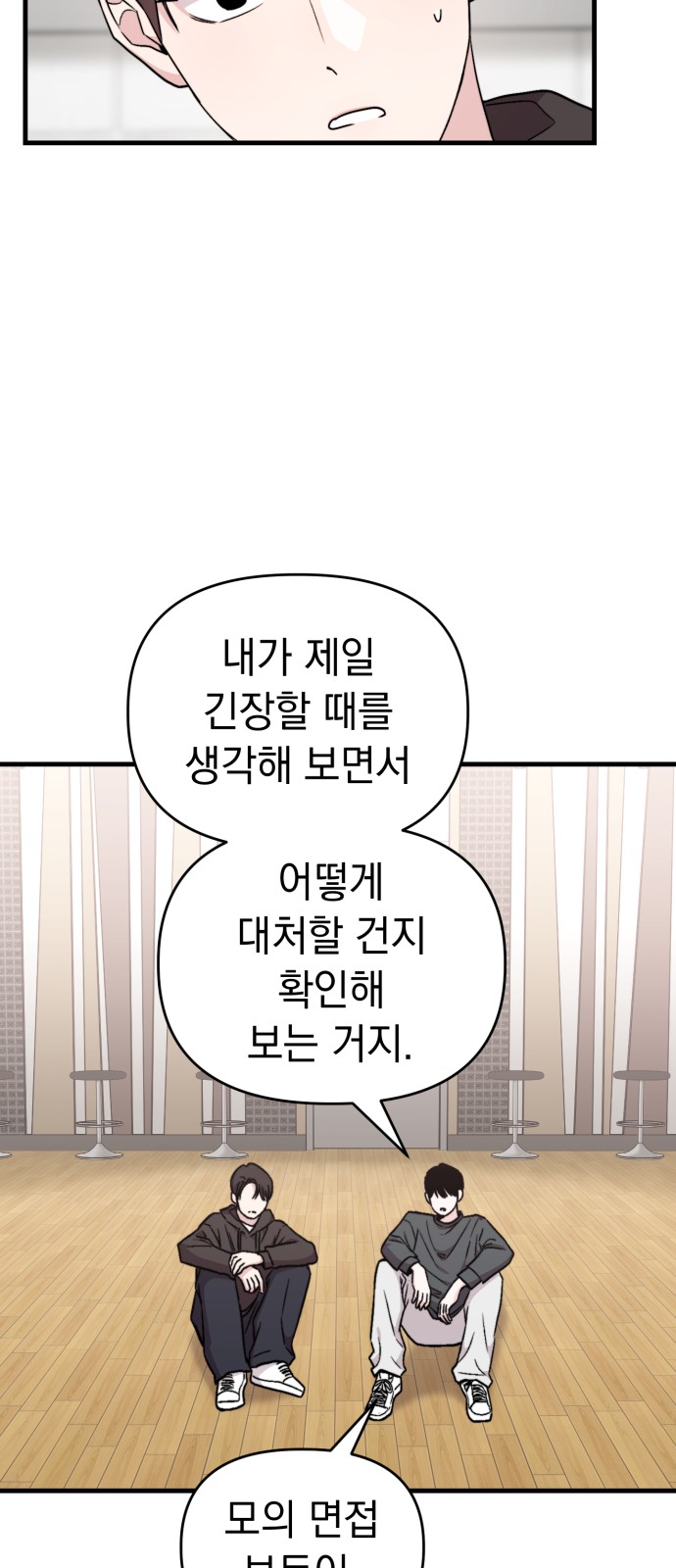 54 페이지