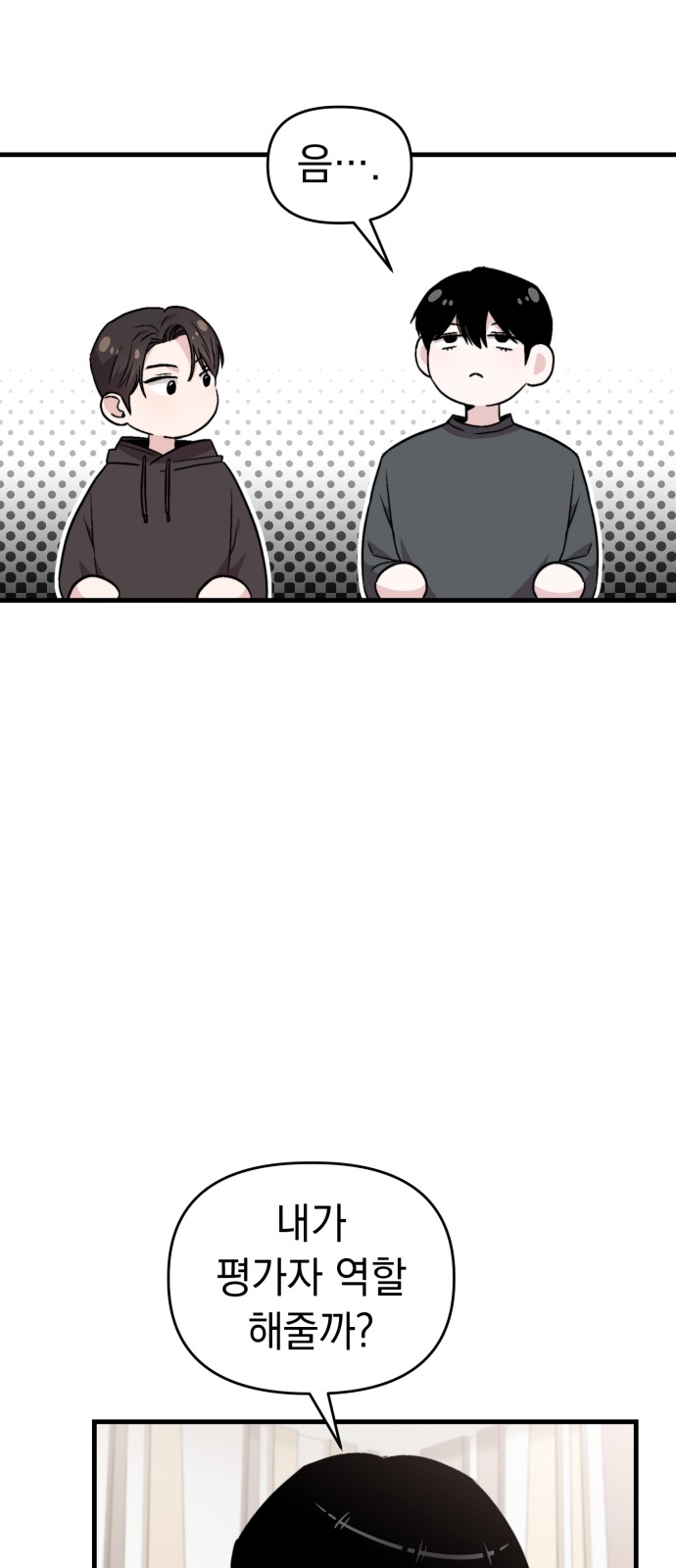 58 페이지