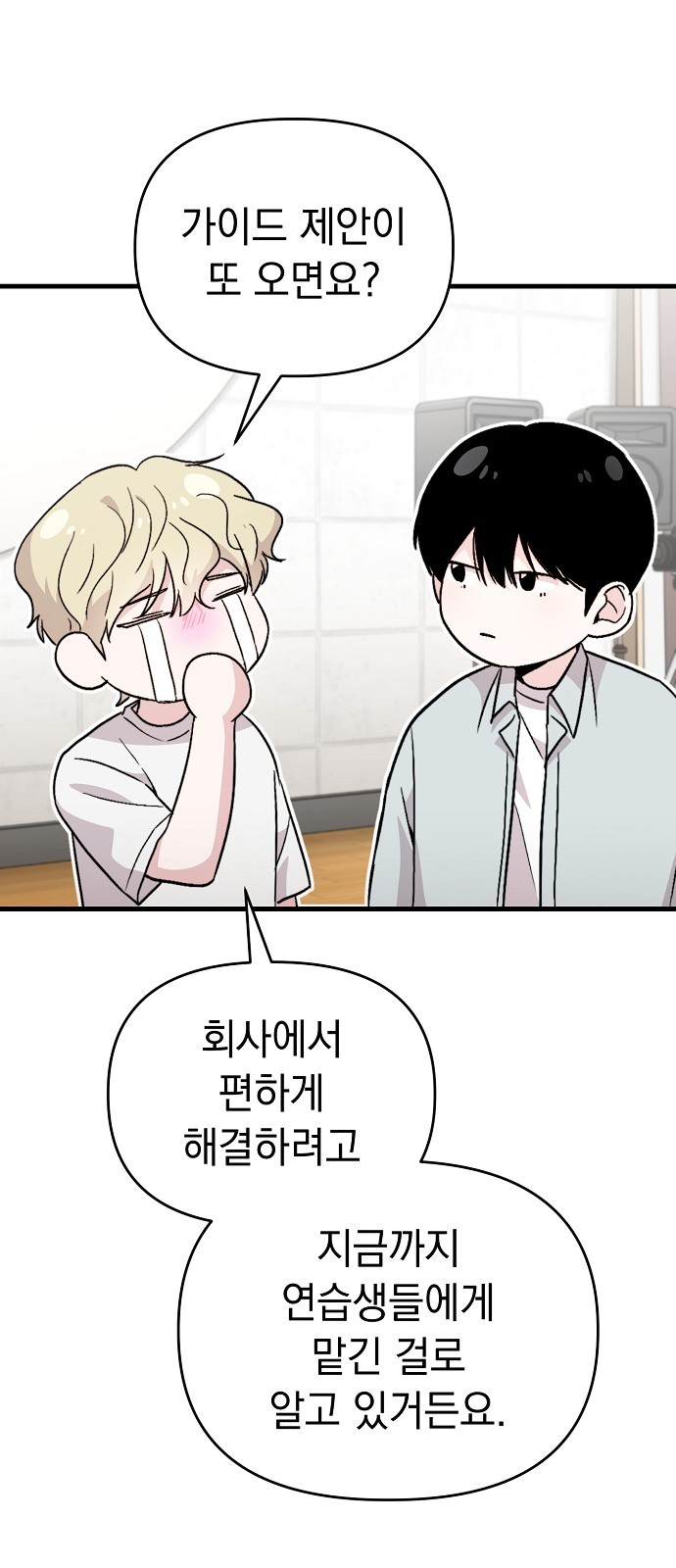 77 페이지