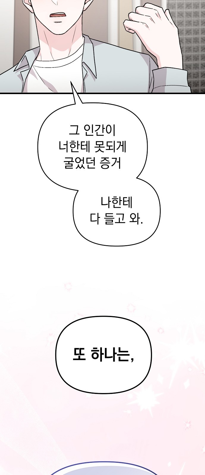 80 페이지