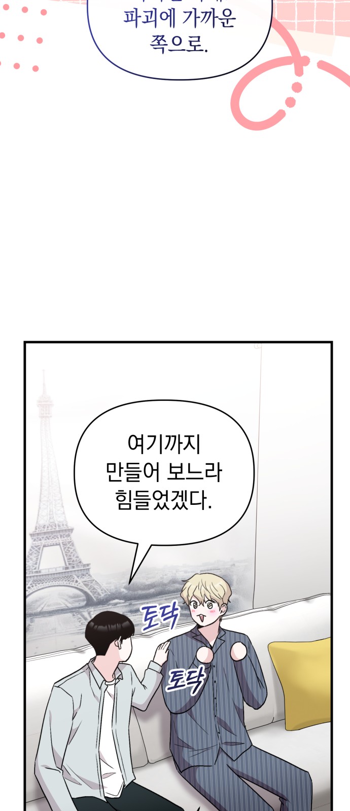 29 페이지