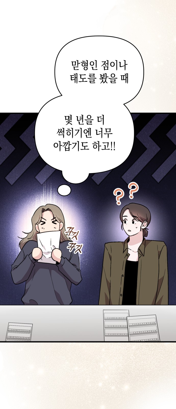 54 페이지