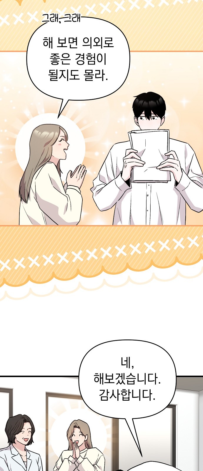56 페이지