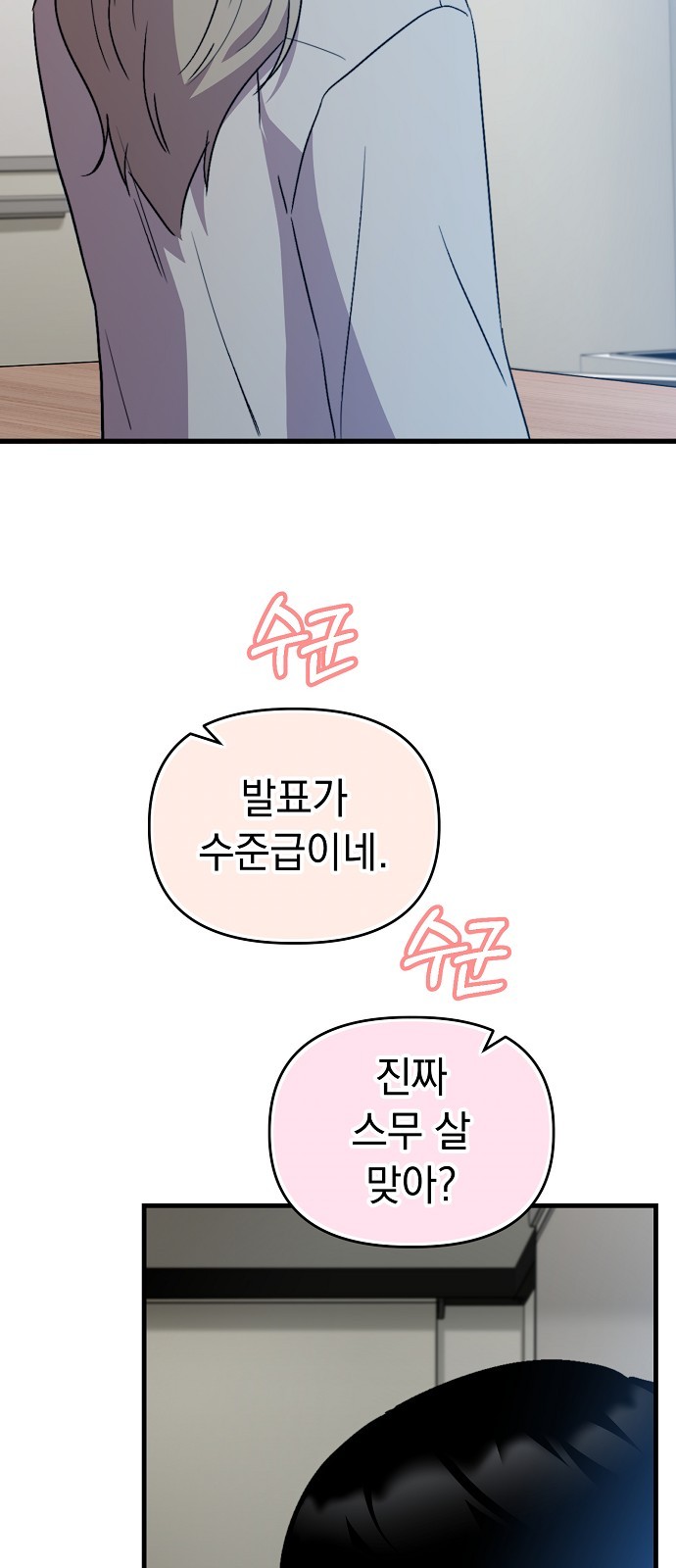 71 페이지