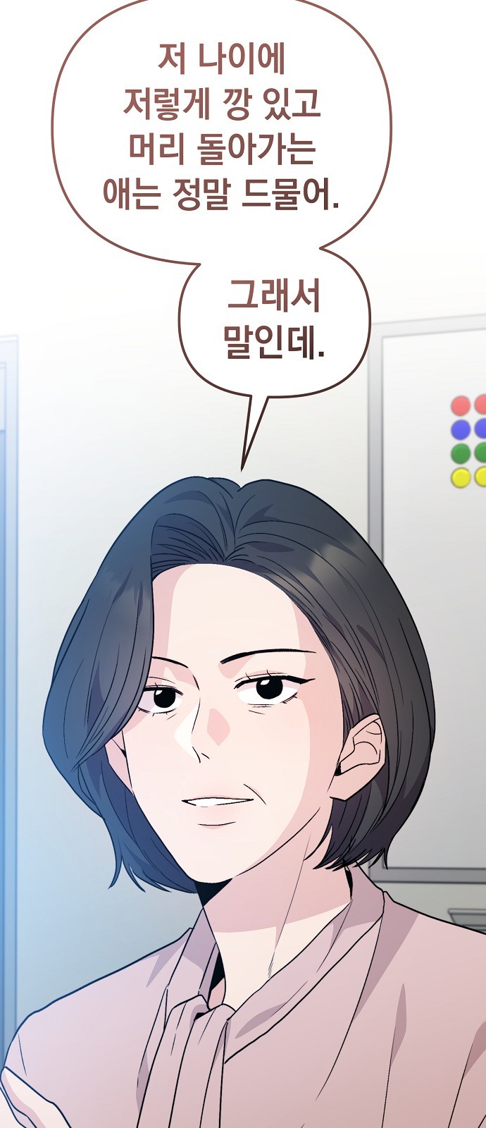 81 페이지