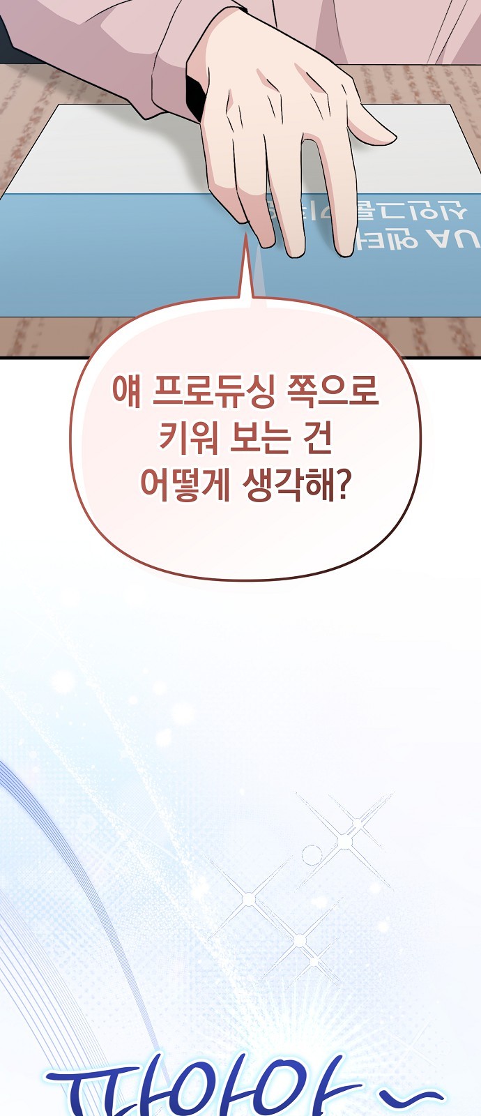 83 페이지