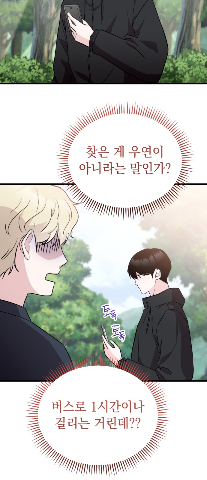 86 페이지