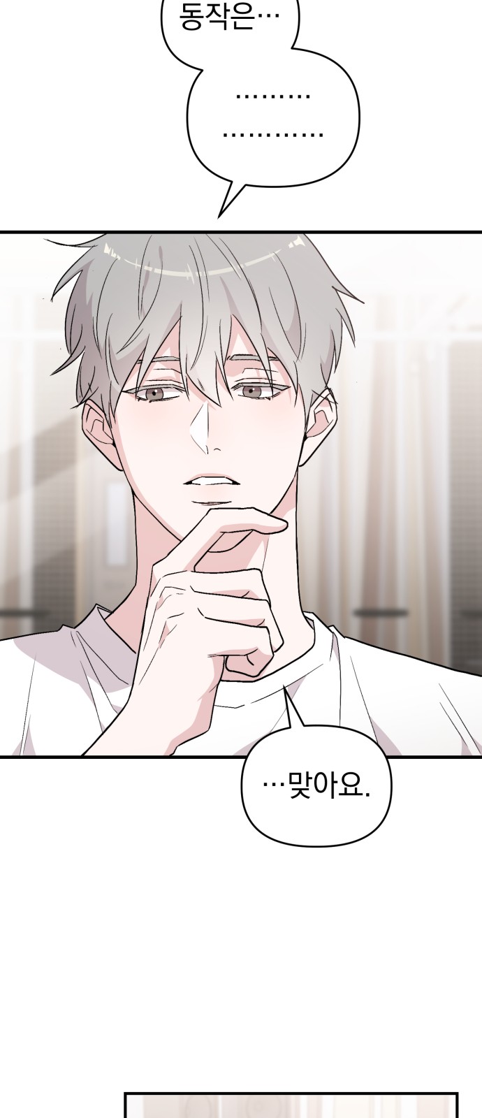 102 페이지