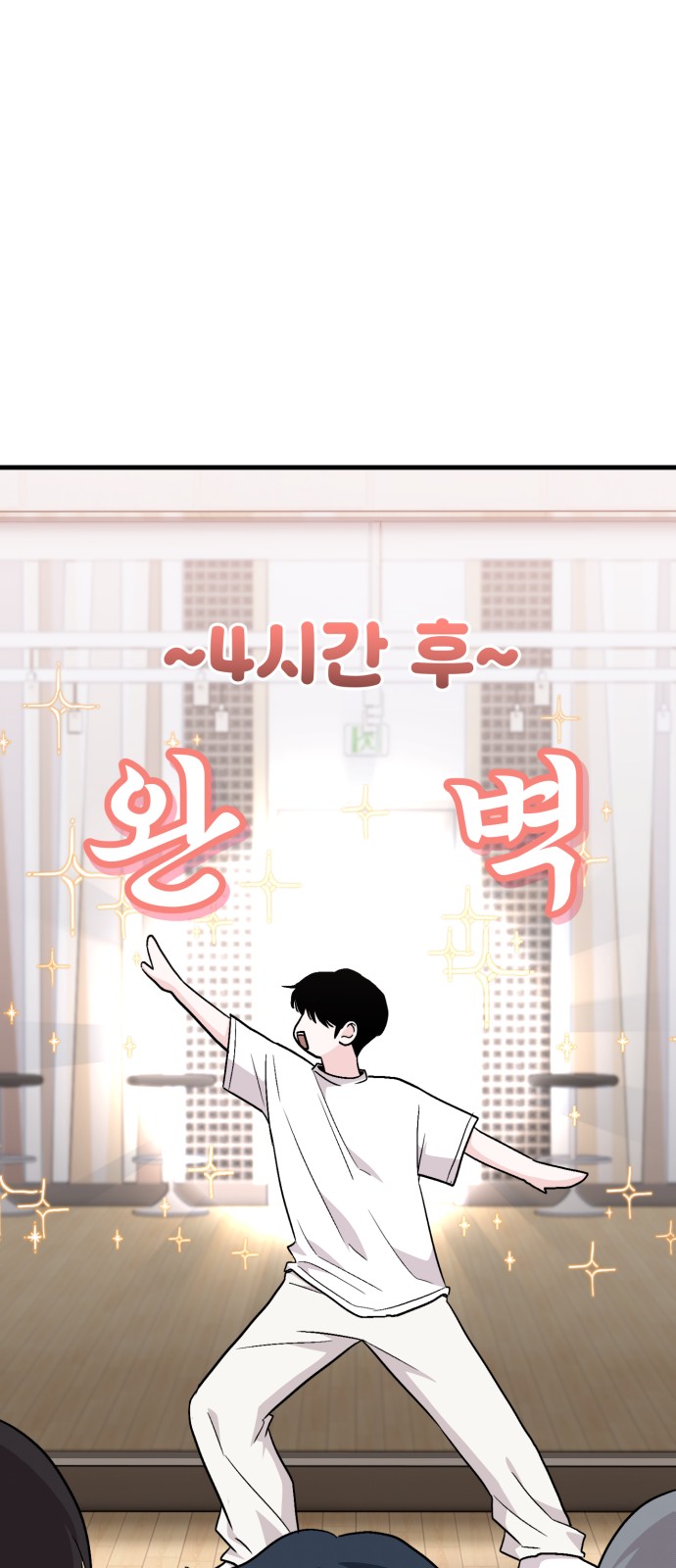 85 페이지