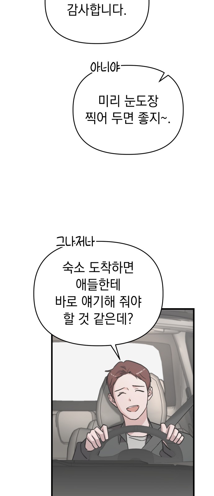 76 페이지