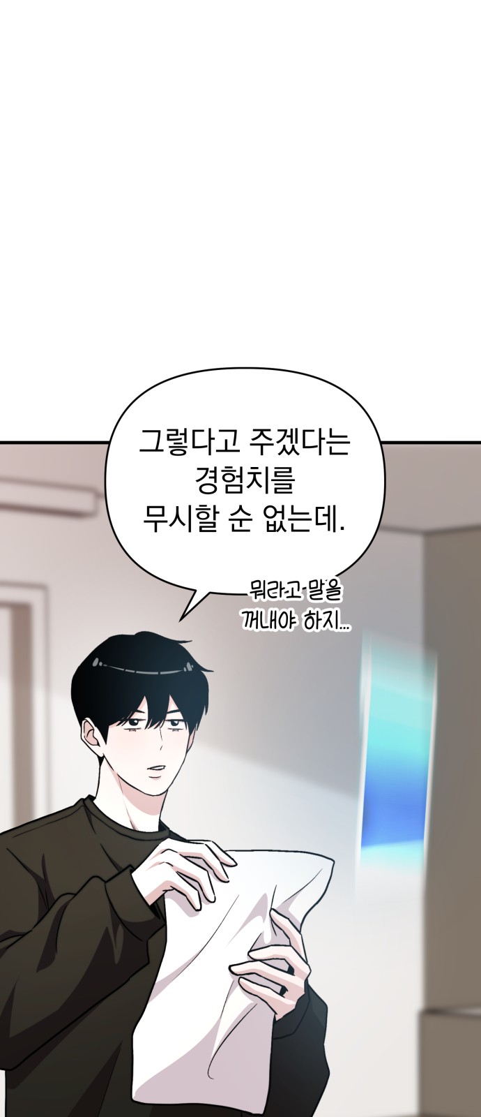 86 페이지