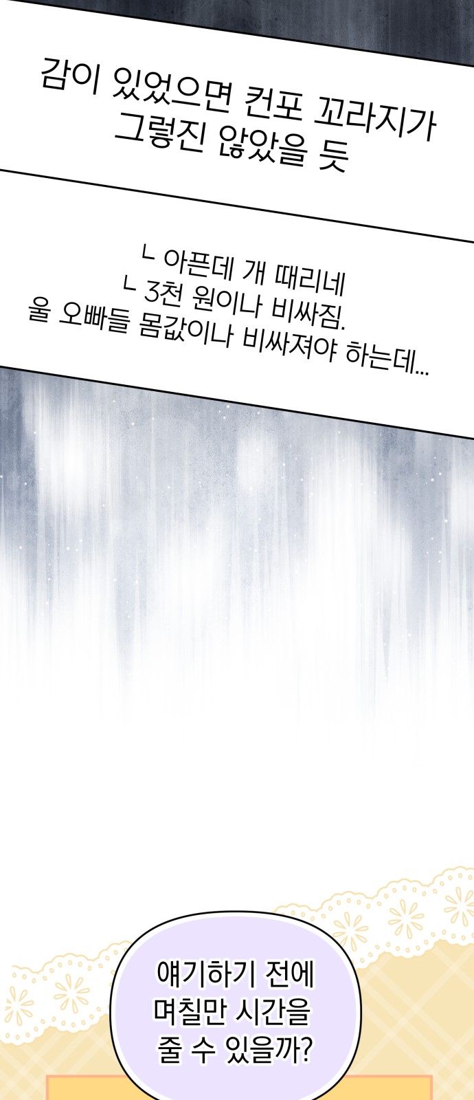 91 페이지