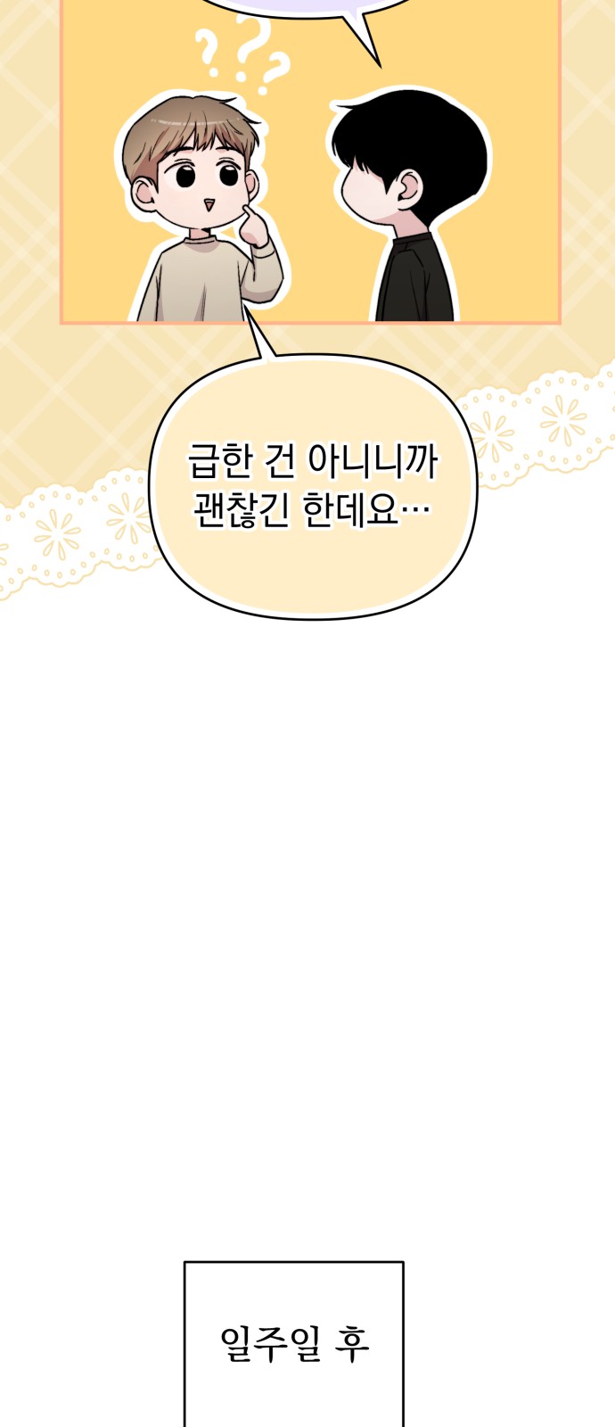 92 페이지