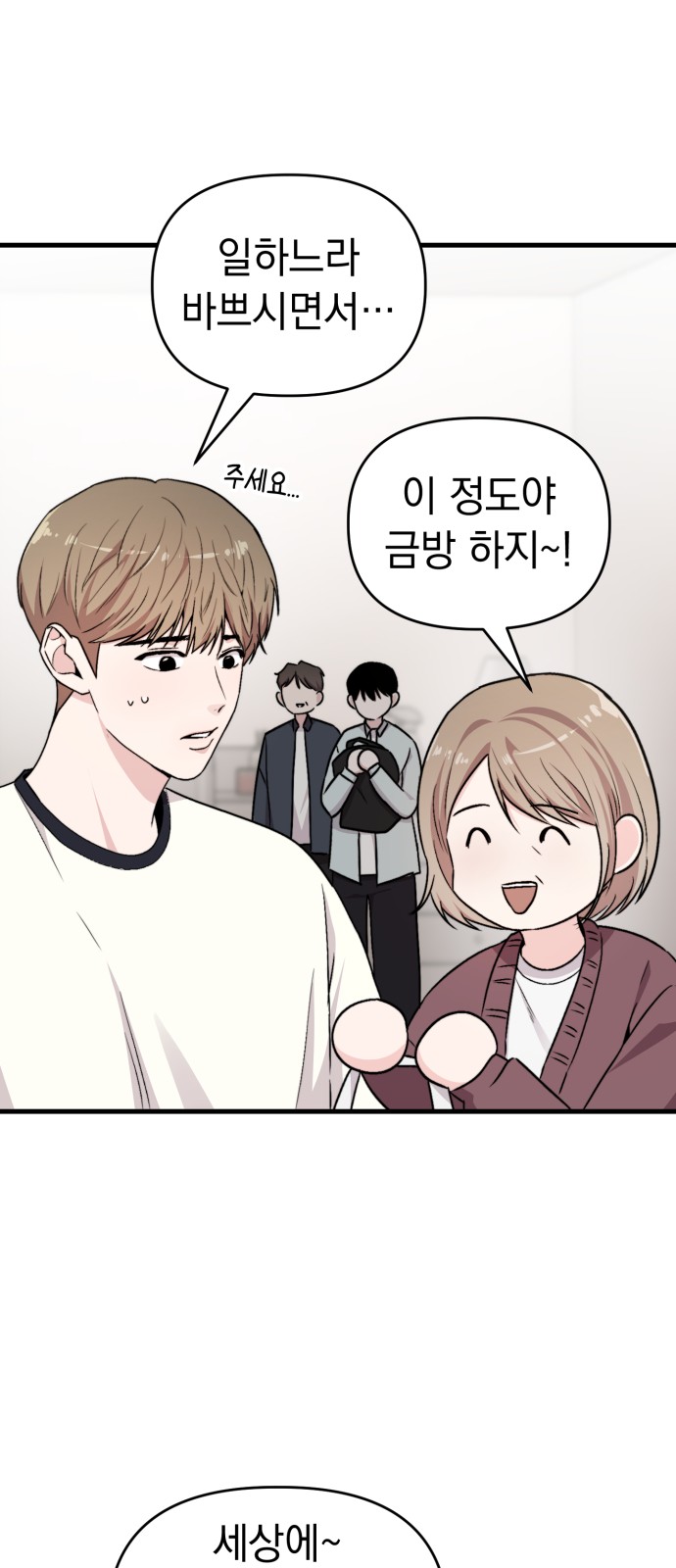 71 페이지