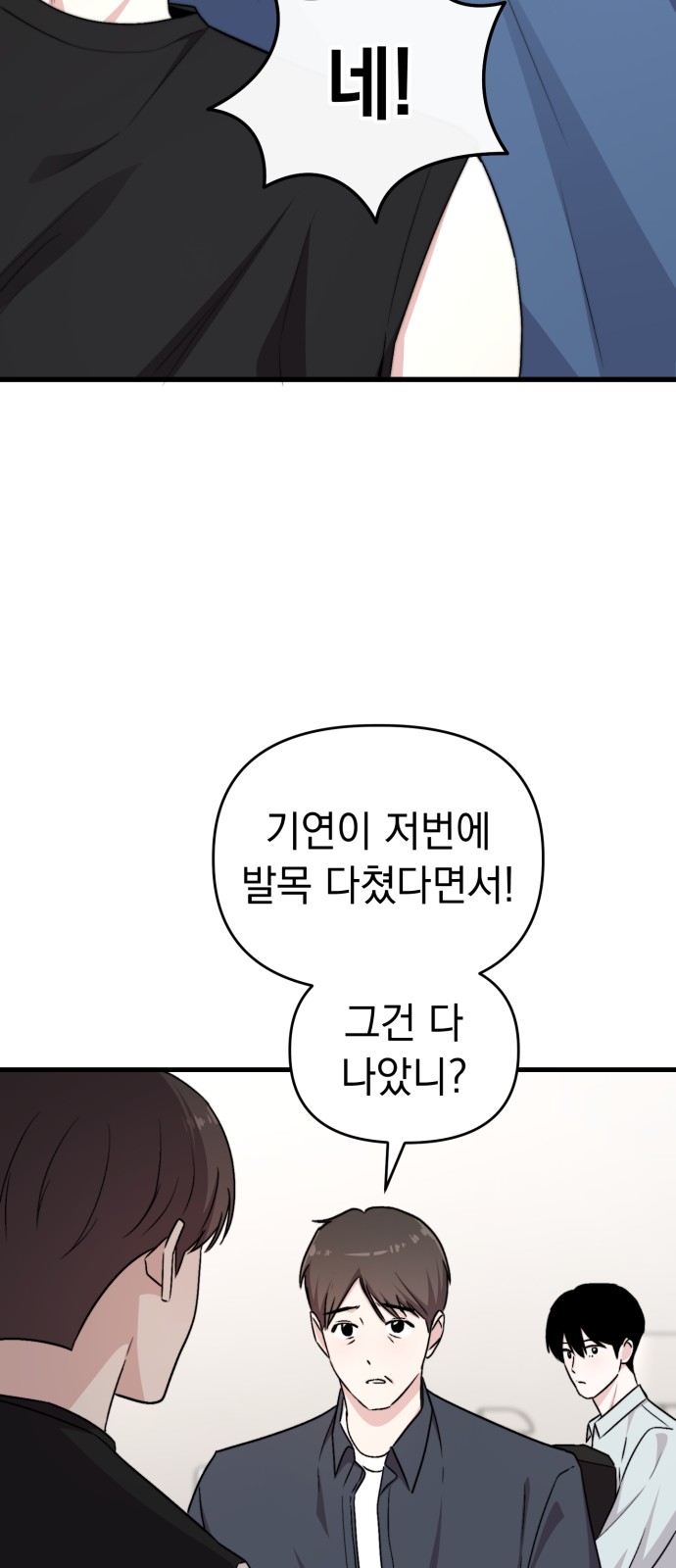 74 페이지