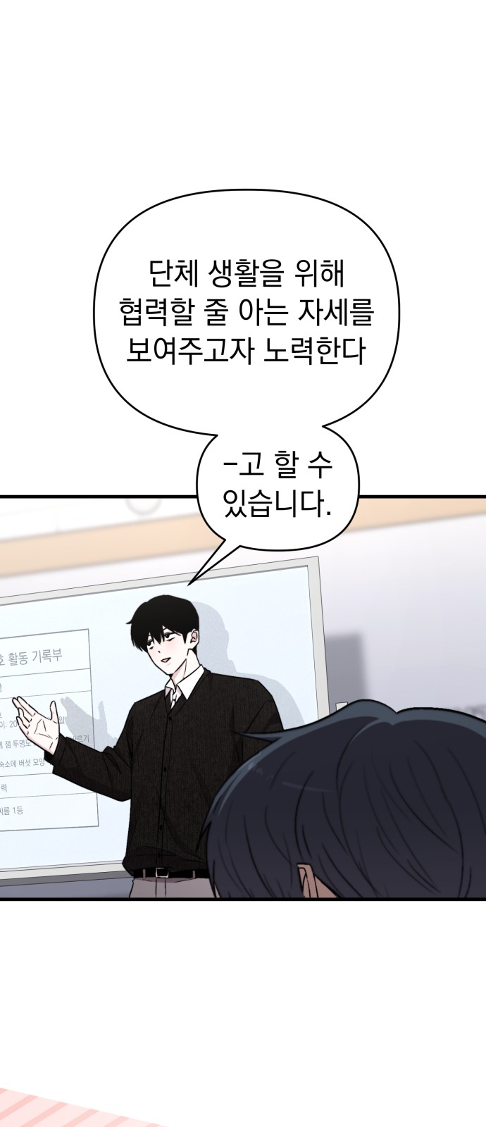 79 페이지