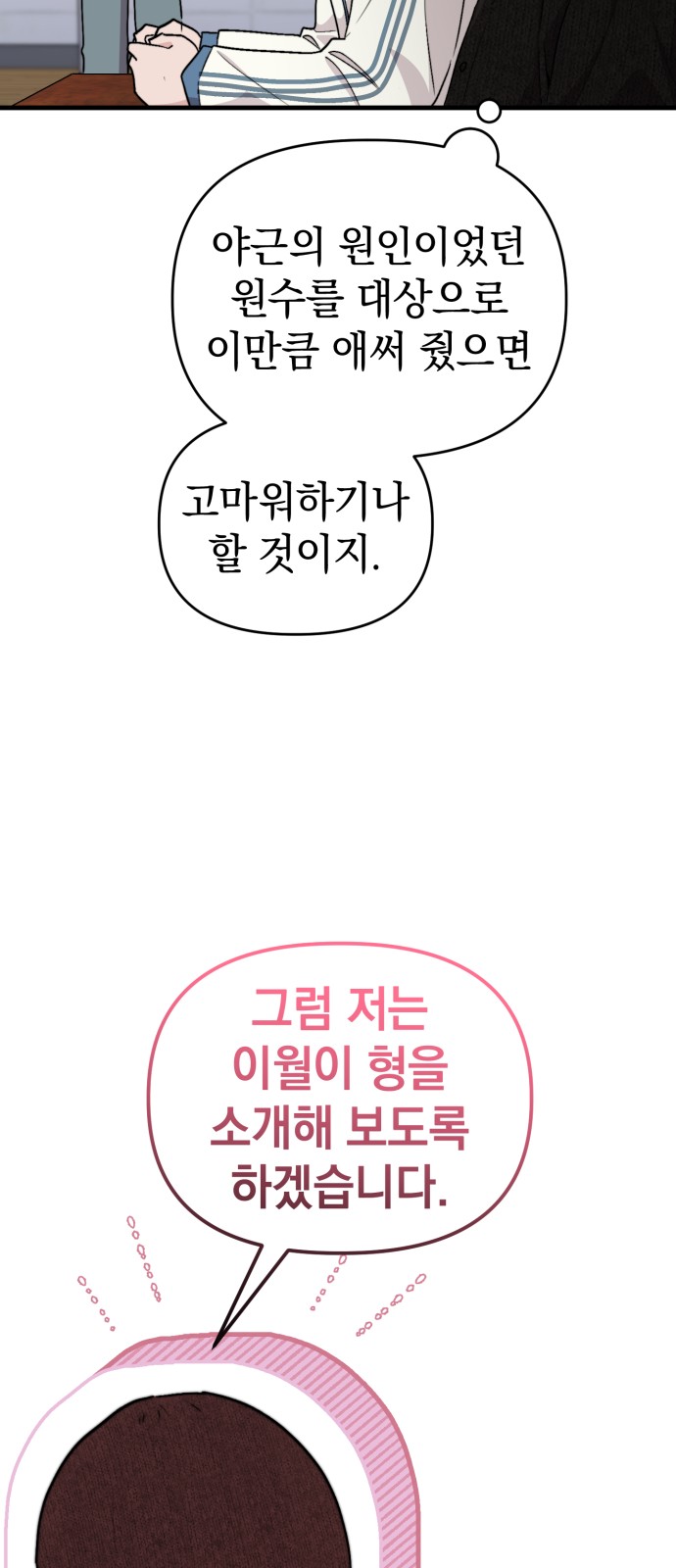 85 페이지