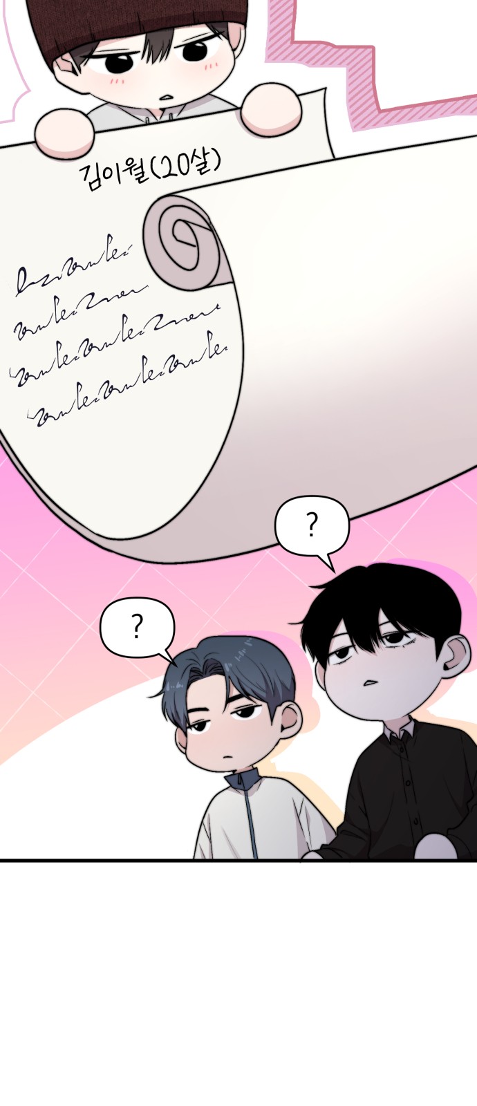 86 페이지