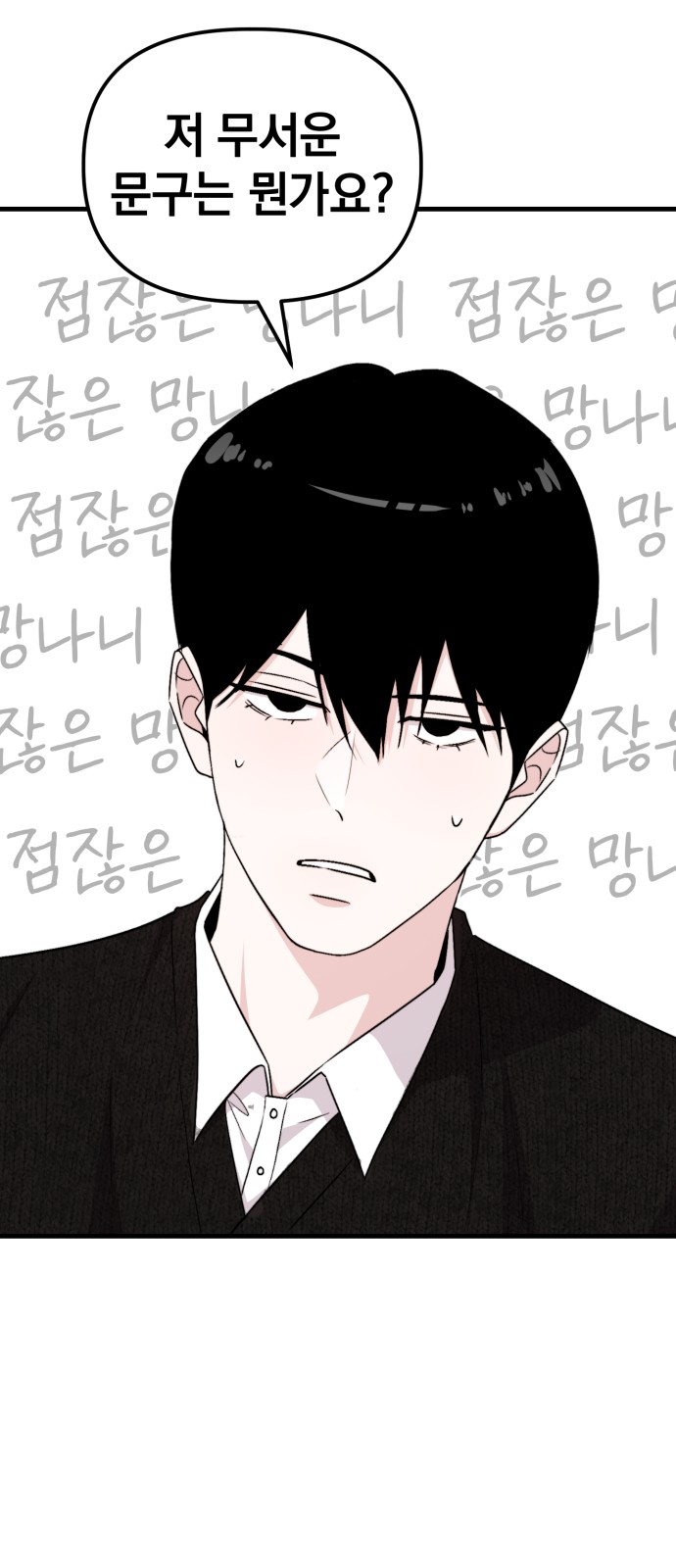 88 페이지