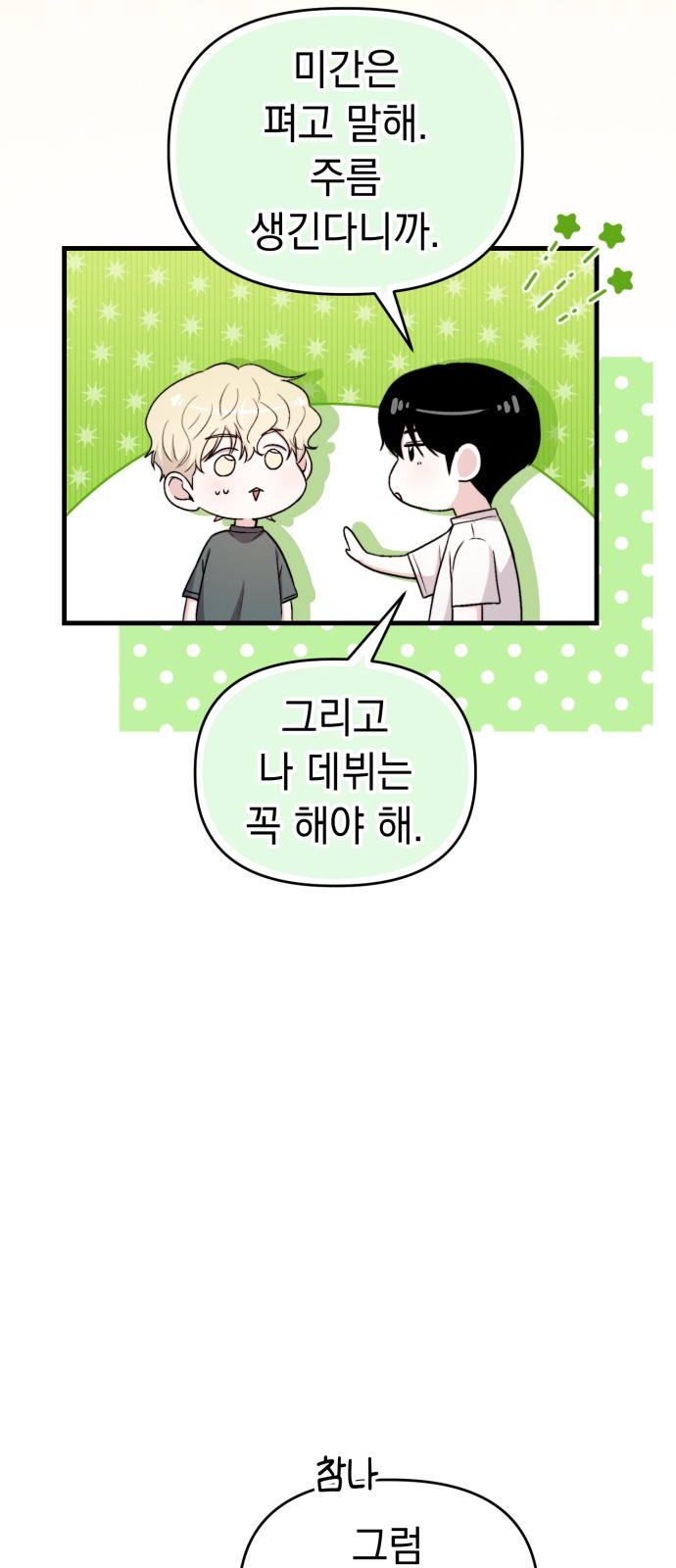 12 페이지