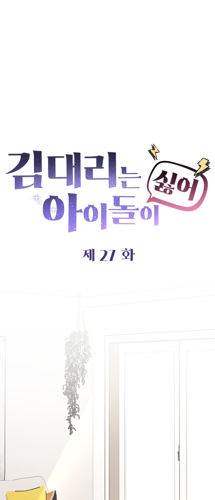 54 페이지