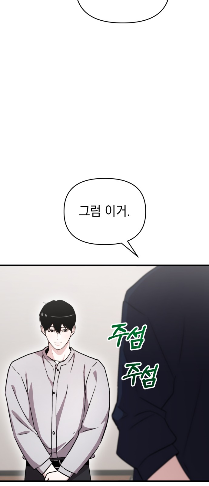 69 페이지