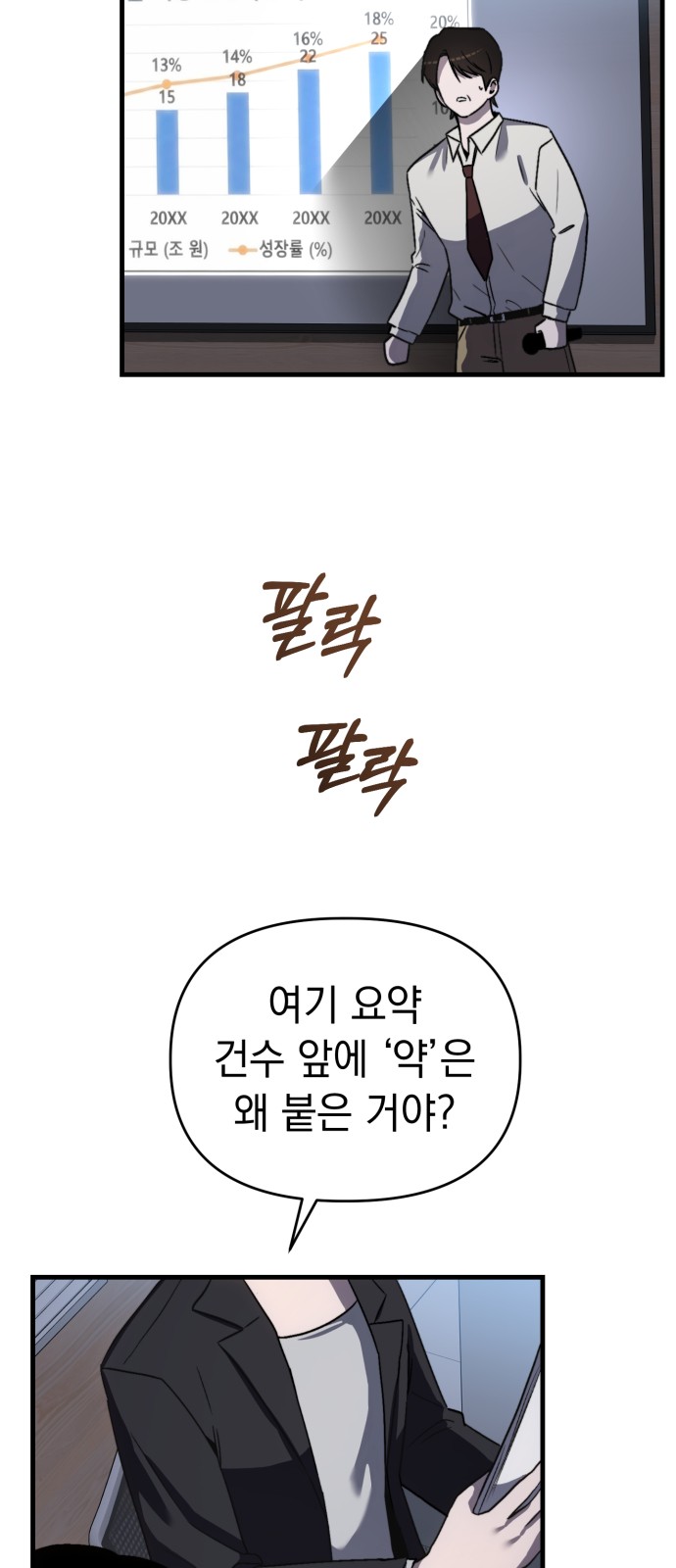 20 페이지