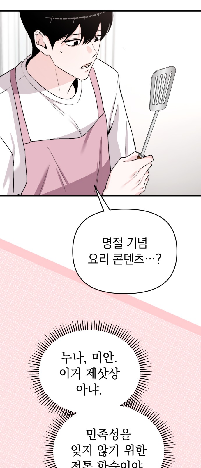 60 페이지