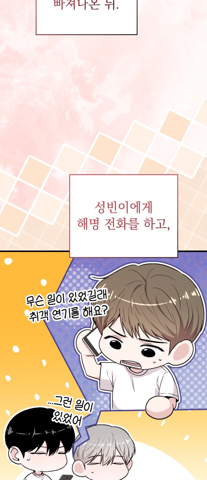65 페이지