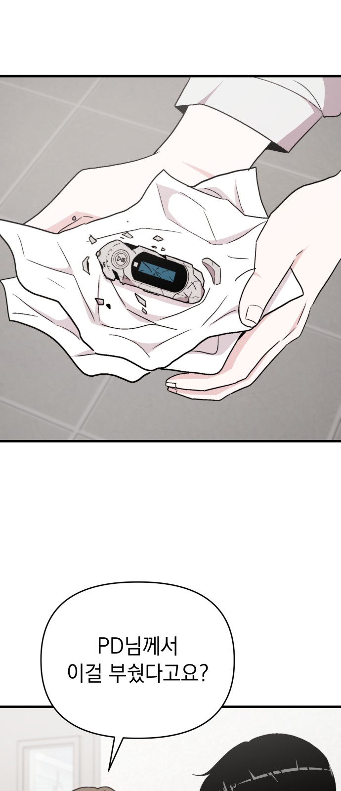 53 페이지