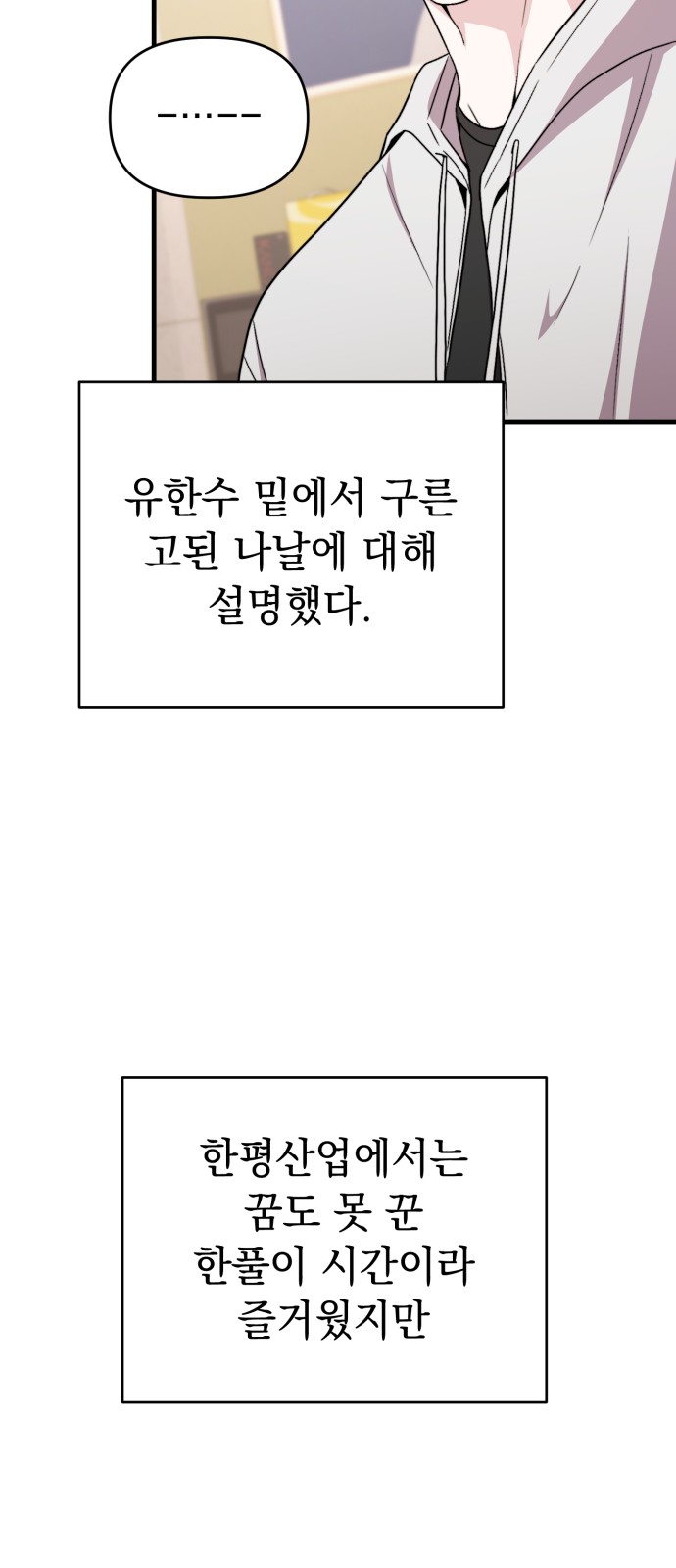 69 페이지