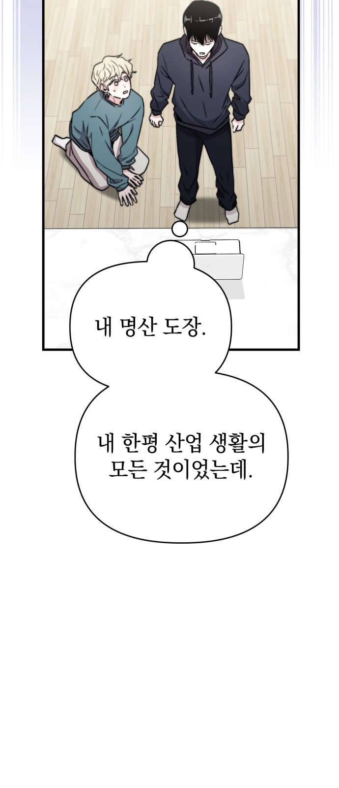 54 페이지