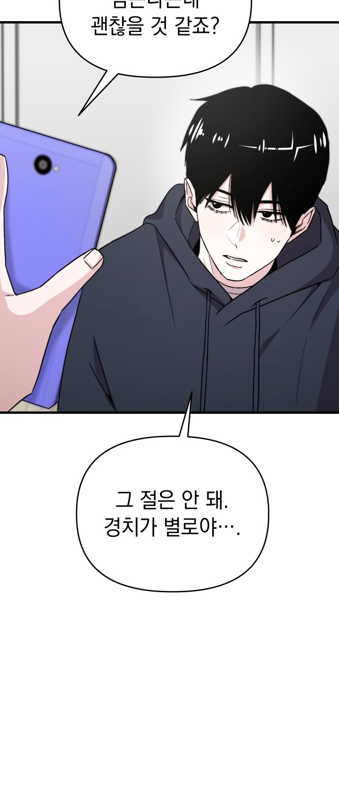 68 페이지