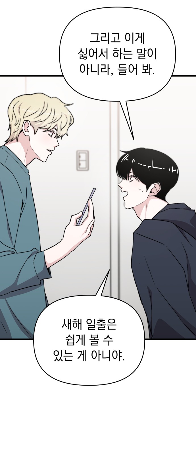 69 페이지