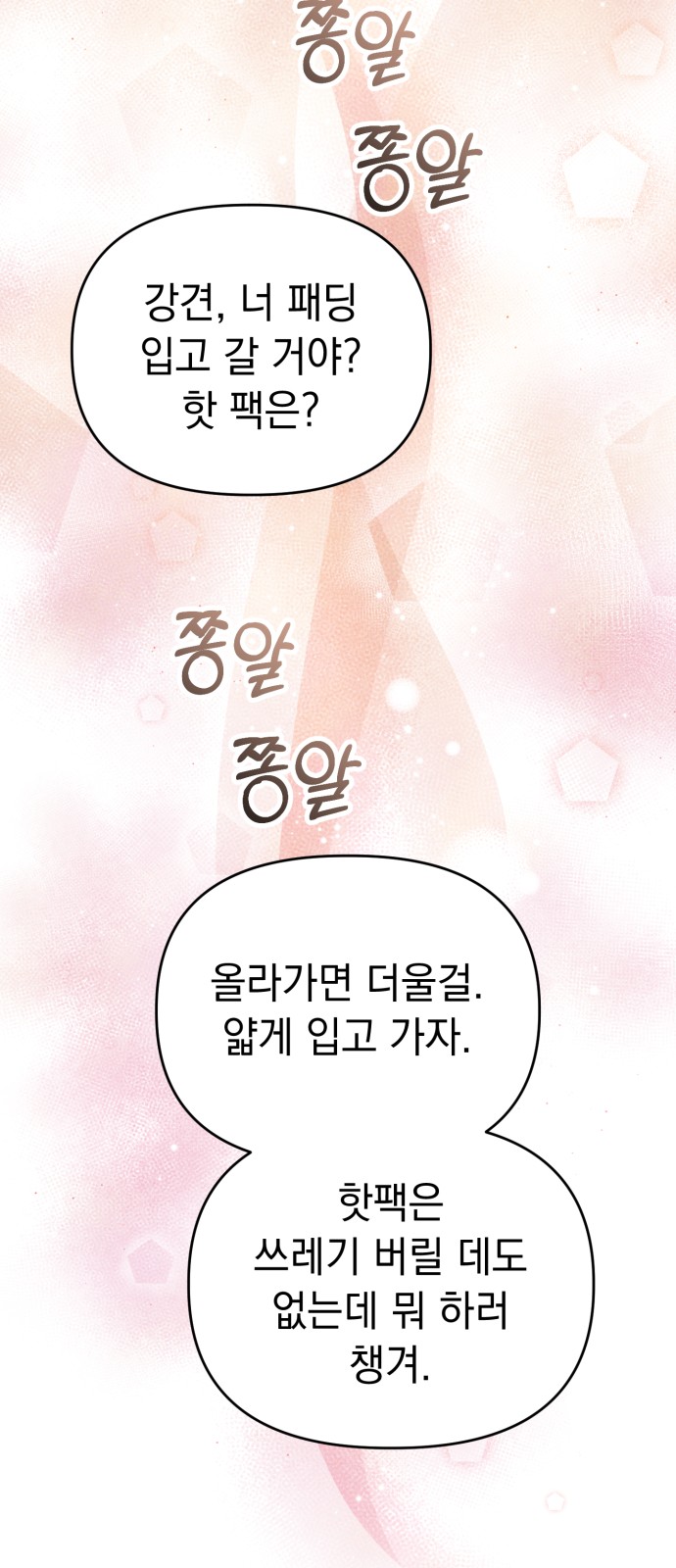 77 페이지